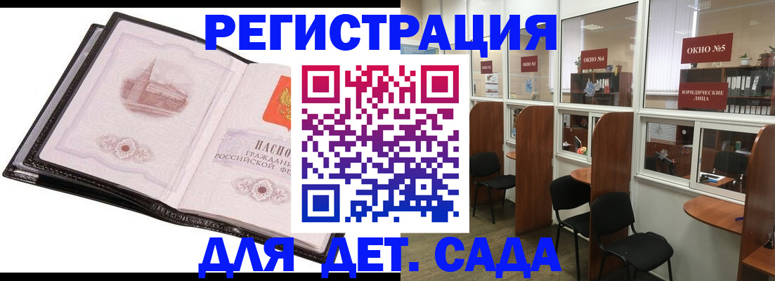 прописка для работы в Якутске