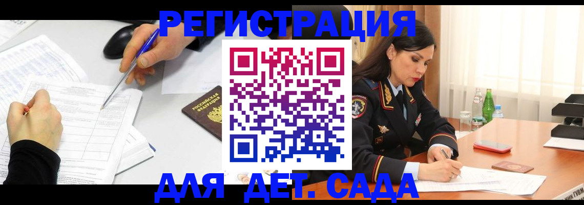 прописка законно в Якутске